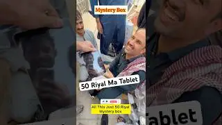 Unboxing Mystery Box 📦 50 Riyals | Tablet Surprise 😮