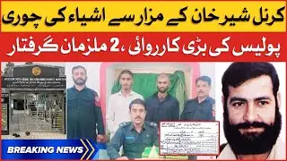 Swabi Latest Updates | Police Operation in Swabi | Breaking News