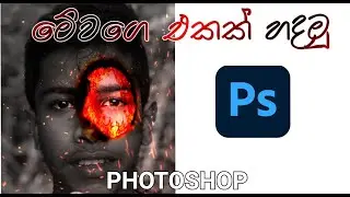 How to make fireface in photoshop.