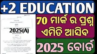 Education class 12/ New Question pattern 2025/chse learning hoop/+2 education/