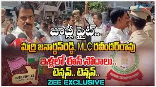 Jubilee Hills Bypoll: EC Searches in Marri Janardhan Reddy, MLC Ravinder Rao Houses | Zee