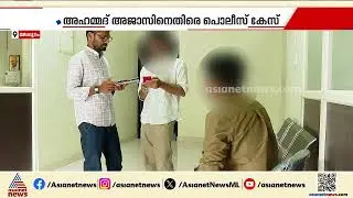 MBBS പ്രവേശനം വാഗ്ദാനം ചെയ്ത് ലക്ഷങ്ങൾ തട്ടി; കിഴിശ്ശേരി സ്വദേശിക്കും ഇൻഫ്ലുവൻസർക്കുമെതിരെ കേസ്