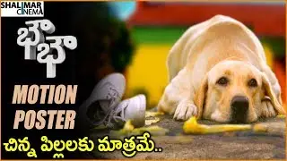 Bow Bow Movie Motion Poster || Master Ahaan,S. Pradeep Kilikar || Shalimarcinema
