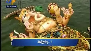 Telangana | 5th September 2017 | Ghantaravam | 4 PM | ETV News Headlines
