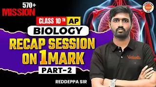 Recap Session on 1 Mark | Part 2 | AP class 10 | Mission 570+ | Biology | Reddeppa Sir