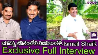 || CM YS Jagan Real Life Moments By IsmilShaik Exclusive Full Interview || AalaMedia ||