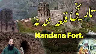 Historical Fort Nandana|| tarekhi qelah Nndnah||