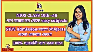 Nios Easy Subjects Class 10th // Nios easy to pass subjects // Nios top most easy subject