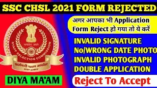 SSC CHSL FORM REJECTED | SSC CHSL FORM REJECTED SOLUTION | NO/DATE OF PHOTO SIGN | SSC PROBLEM SOLVE