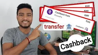 phonepe refer earning and gift card Paisa bank account mei transfer Kare | phonepe cashback transfer