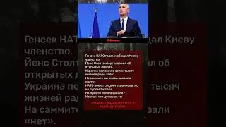 Главные события в политике прямо сейчас #политика #новости #россияукраина #война #правда #shorts