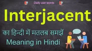 Interjacent meaning in Hindi || Interjacent Meaning || Interjacent Synonyms || Interjacent Examples