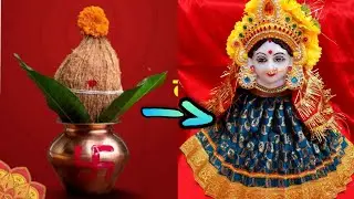 Navratri Kalash Decoration Tutorial || Kalash Sthapana || Navratri Decoration Ideas #decordrama