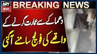 Shocking CCTV Footage of Karachi&rsquo;s Soldier Bazar Building Collapse After Explosion | Breaking News