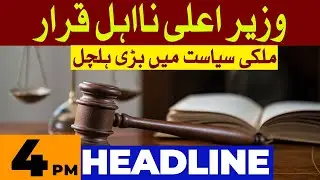 CM Gilgit disqualified | Abb Takk News