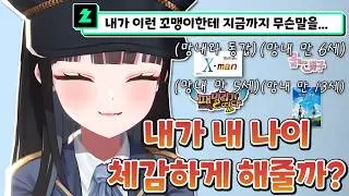 내가 지금까지 이런 꼬맹이한테....[ HONEYZ - 망내 ]