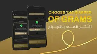 How to Gift Gold with Save in Gold | كيف تهدي ذهب مع سايف إن جولد #ذهب  #goldapp #gold #buygold