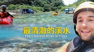 宜蘭最清澈的溪，玩水、野營、獨木舟樣樣都行 | 台灣戶外活動環島 #1