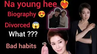 Na young hee 😻 Biography 😀 She got Divorce 😱 For what ?🤔 Bad habits 😕 OMG 😱 Korean actress 😻