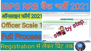 IBPS RRB Clerk Online Form 2021 Kaise Bhare &brvbar; How to Fill IBPS RRB Office Assistant Online Form 2021