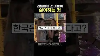 Things I don't like in Korea 😂