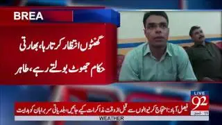 Uzma and Tahir: A cross-border love story or fraud 08-05-2017 - 92NewsHDPlus