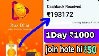 play game and earning money for RozDhan app