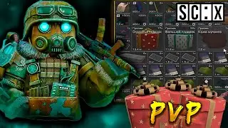 СОЧНЫЕ ВЫНОСЫ ПОДАРКОВ У НАЕМНИКОВ В СТАЛКРАФТ! Будни ПКшера В STALCRAFT: X