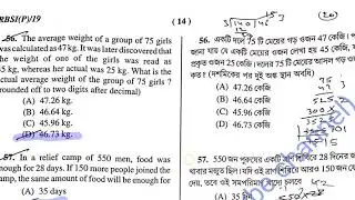 WBPOLICE SI 2019 Answer key and Cut Off
