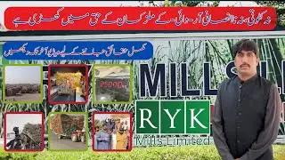No Deductions, No Injustice — RYK Sugar Mills.