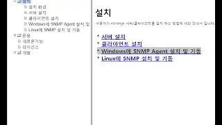 eOrange 설치 강좌 2. Windows SNMP 설정