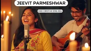Jeevit Parmeshwar | New Hindi Christian Song 2026 | New Gospel Song | Devotional Song 2026 |