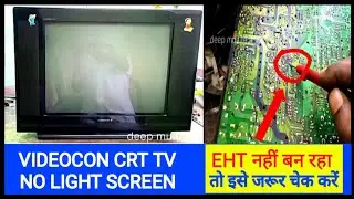 Videocon CRT tv No Eht No Light | CRT टीवी में EHT नहीं बनता है किसके कारण देखिए