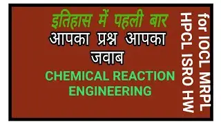 IMPORTANT QUESTIONS FOR IOCL MRPL ISRO HPCL HW ALL CHEMICAL ENGINEERING EXAM