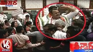 Two Cong MLAs Expelled, 11 Suspended From TS Assembly For Ruckus In House | Teenmar News | V6 News