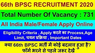 BPSC Notification 2020|66th bpsc notification|bpsc 66th vacancy|bpsc exam pattern|66th bpsc syllabus
