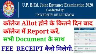 Up B.ed College Allotment Letter, Fee Receipt and College Report