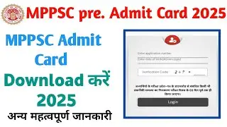 MPPSC prelims 2025 admit card kaise download kare | how to download MPPSC prelim admit card