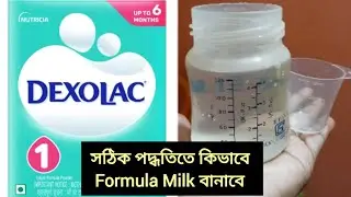 Dexolac 1 milk powder how to use ? #dexolac formula Milk Uses/ How to make formula Milk for babies