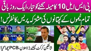 PSL 10 Latest News | David Warner | PSL X Captain's Press Conference | Sports Wolrd | Pakistan News