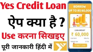 yes credit loan app se loan lena sikhe | yes credit app full details | yes credit app aese use karen