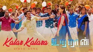 UTRAAN - Kalar Kalara (Video Song) | Hariharasudhan | Syed Subahan | N.R. Raghunanthan