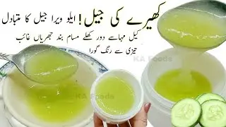 No Aloe Vera? Try These Powerful Natural Gel Alternatives Aloe Vera | Natural Gel for All Skin Types