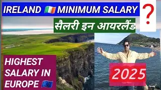 Salary in Ireland 2025 | Earnings in Ireland  | Minimum wages in Ireland | Highest Salary in Europe