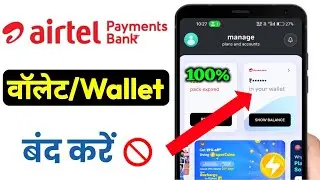 Airtel wallet delete kaise karen | Airtel wallet account delete kaise karen | Masoom 1m