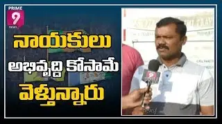 Public Response on Party Jumping Leaders | #JumpingJapaang | Vizianagaram | Prime9 News