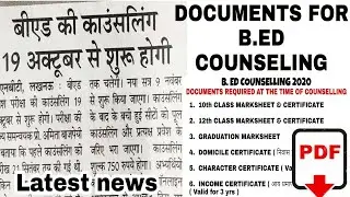B.Ed Counselling date 2020 || b.ed latest news || list of documents needed for b.ed counselling 2020