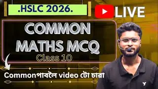 Class 10 Maths Common Mcq. Test paper solution. Kamrup District. HSLC 2026