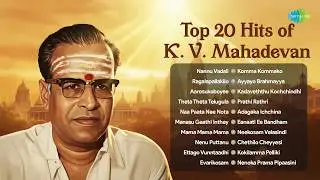 Top 20 Hits of K. V. Mahadevan | Nannu Vadali | Ragalapallakilo | Aaresukoboyee | Theta Theta