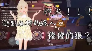 傻傻的狼？@xiami_1121 